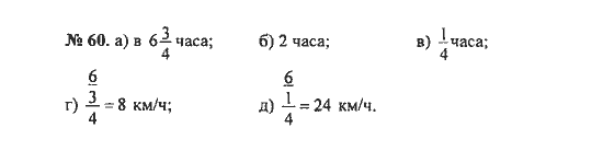 Ответ к задаче № 60 - С.М. Никольский, гдз по алгебре 8 класс