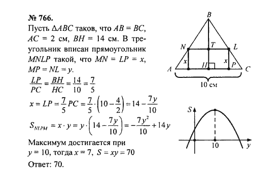 Ответ к задаче № 766 - С.М. Никольский, гдз по алгебре 8 класс