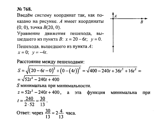 Ответ к задаче № 768 - С.М. Никольский, гдз по алгебре 8 класс