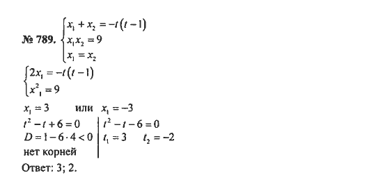 Ответ к задаче № 789 - С.М. Никольский, гдз по алгебре 8 класс