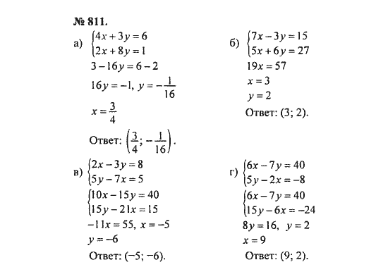 Ответ к задаче № 811 - С.М. Никольский, гдз по алгебре 8 класс