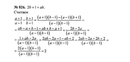 Ответ к задаче № 826 - С.М. Никольский, гдз по алгебре 8 класс