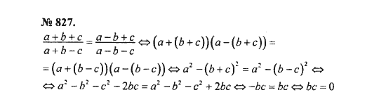 Ответ к задаче № 827 - С.М. Никольский, гдз по алгебре 8 класс