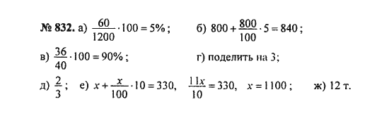 Ответ к задаче № 832 - С.М. Никольский, гдз по алгебре 8 класс Ответ к задаче № 832 - С.М. Никольский, гдз по алгебре 8 класс