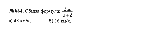 Ответ к задаче № 864 - С.М. Никольский, гдз по алгебре 8 класс