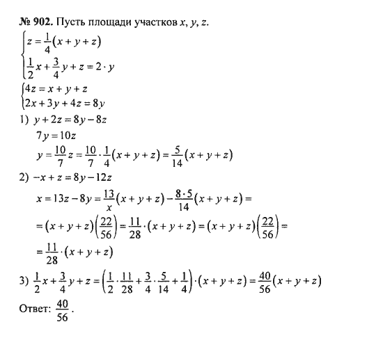 Ответ к задаче № 902 - С.М. Никольский, гдз по алгебре 8 класс