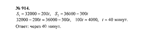 Ответ к задаче № 914 - С.М. Никольский, гдз по алгебре 8 класс