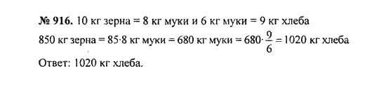 Ответ к задаче № 916 - С.М. Никольский, гдз по алгебре 8 класс