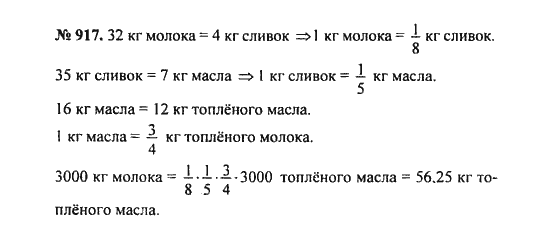 Ответ к задаче № 917 - С.М. Никольский, гдз по алгебре 8 класс