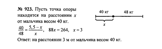 Ответ к задаче № 923 - С.М. Никольский, гдз по алгебре 8 класс