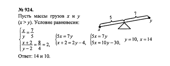 Ответ к задаче № 924 - С.М. Никольский, гдз по алгебре 8 класс