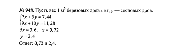 Ответ к задаче № 948 - С.М. Никольский, гдз по алгебре 8 класс Ответ к задаче № 948 - С.М. Никольский, гдз по алгебре 8 класс