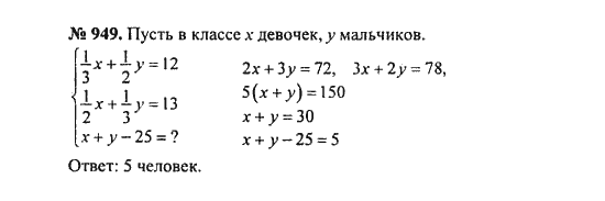 Ответ к задаче № 949 - С.М. Никольский, гдз по алгебре 8 класс