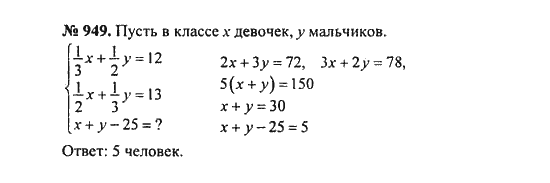 Ответ к задаче № 949 - С.М. Никольский, гдз по алгебре 8 класс Ответ к задаче № 949 - С.М. Никольский, гдз по алгебре 8 класс