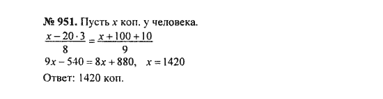 Ответ к задаче № 951 - С.М. Никольский, гдз по алгебре 8 класс Ответ к задаче № 951 - С.М. Никольский, гдз по алгебре 8 класс