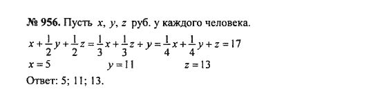 Ответ к задаче № 956 - С.М. Никольский, гдз по алгебре 8 класс