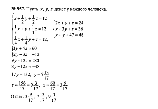 Ответ к задаче № 957 - С.М. Никольский, гдз по алгебре 8 класс