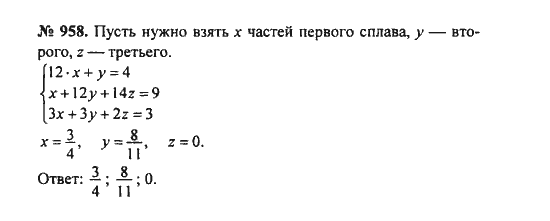 Ответ к задаче № 958 - С.М. Никольский, гдз по алгебре 8 класс