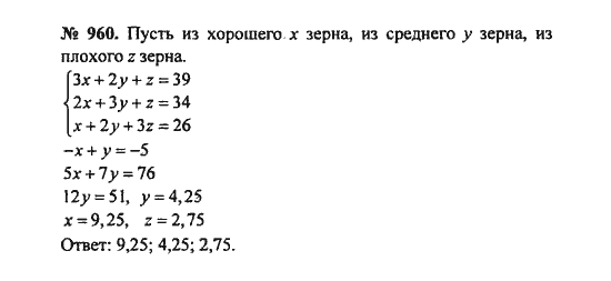 Ответ к задаче № 960 - С.М. Никольский, гдз по алгебре 8 класс