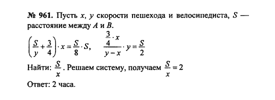 Ответ к задаче № 961 - С.М. Никольский, гдз по алгебре 8 класс