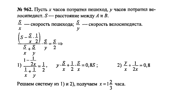 Ответ к задаче № 962 - С.М. Никольский, гдз по алгебре 8 класс