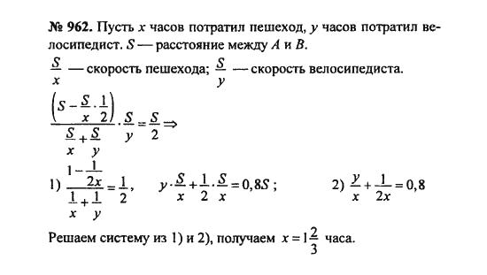 Ответ к задаче № 962 - С.М. Никольский, гдз по алгебре 8 класс Ответ к задаче № 962 - С.М. Никольский, гдз по алгебре 8 класс
