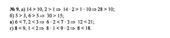 Ответ к задаче № 9 - С.М. Никольский, гдз по алгебре 8 класс