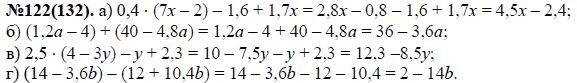 Ответ к задаче № 122(132) - Ю.Н. Макарычев, Н.Г. Миндюк, К.И. Нешков, С.Б. Суворова, гдз по алгебре 7 класс