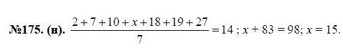 Ответ к задаче № 175(н) - Ю.Н. Макарычев, Н.Г. Миндюк, К.И. Нешков, С.Б. Суворова, гдз по алгебре 7 класс