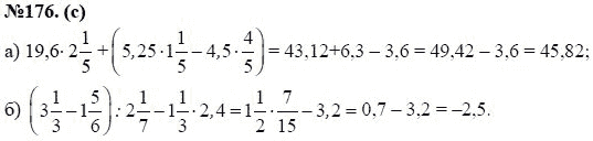 Ответ к задаче № 176(с) - Ю.Н. Макарычев, Н.Г. Миндюк, К.И. Нешков, С.Б. Суворова, гдз по алгебре 7 класс