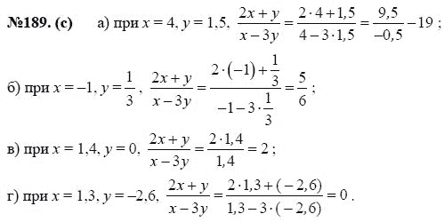 Ответ к задаче № 189(с) - Ю.Н. Макарычев, Н.Г. Миндюк, К.И. Нешков, С.Б. Суворова, гдз по алгебре 7 класс