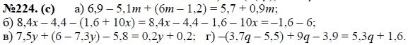 Ответ к задаче № 224(с) - Ю.Н. Макарычев, Н.Г. Миндюк, К.И. Нешков, С.Б. Суворова, гдз по алгебре 7 класс