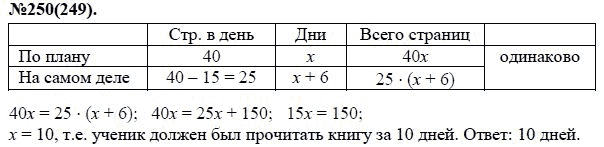 Ответ к задаче № 250(249) - Ю.Н. Макарычев, Н.Г. Миндюк, К.И. Нешков, С.Б. Суворова, гдз по алгебре 7 класс