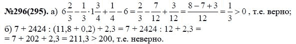 Ответ к задаче № 296(295) - Ю.Н. Макарычев, Н.Г. Миндюк, К.И. Нешков, С.Б. Суворова, гдз по алгебре 7 класс