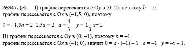 Ответ к задаче № 347(с) - Ю.Н. Макарычев, Н.Г. Миндюк, К.И. Нешков, С.Б. Суворова, гдз по алгебре 7 класс