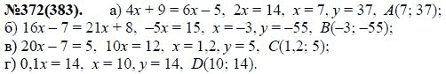 Ответ к задаче № 372(383) - Ю.Н. Макарычев, Н.Г. Миндюк, К.И. Нешков, С.Б. Суворова, гдз по алгебре 7 класс
