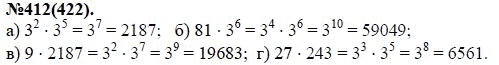 Ответ к задаче № 412(422) - Ю.Н. Макарычев, Н.Г. Миндюк, К.И. Нешков, С.Б. Суворова, гдз по алгебре 7 класс