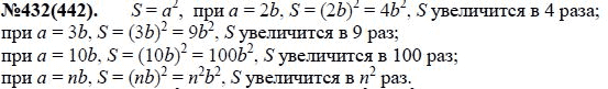Ответ к задаче № 432(442) - Ю.Н. Макарычев, Н.Г. Миндюк, К.И. Нешков, С.Б. Суворова, гдз по алгебре 7 класс