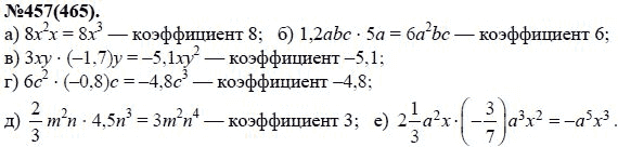 Ответ к задаче № 458(465) - Ю.Н. Макарычев, Н.Г. Миндюк, К.И. Нешков, С.Б. Суворова, гдз по алгебре 7 класс