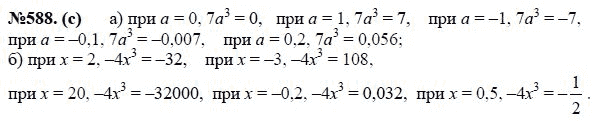 Ответ к задаче № 588(с) - Ю.Н. Макарычев, Н.Г. Миндюк, К.И. Нешков, С.Б. Суворова, гдз по алгебре 7 класс