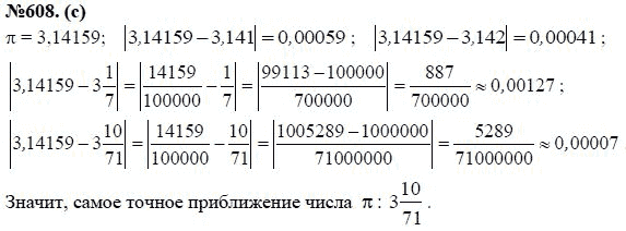 Ответ к задаче № 608(с) - Ю.Н. Макарычев, Н.Г. Миндюк, К.И. Нешков, С.Б. Суворова, гдз по алгебре 7 класс