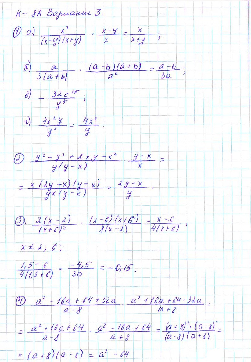 Гдз по алгебре для класса дидактика